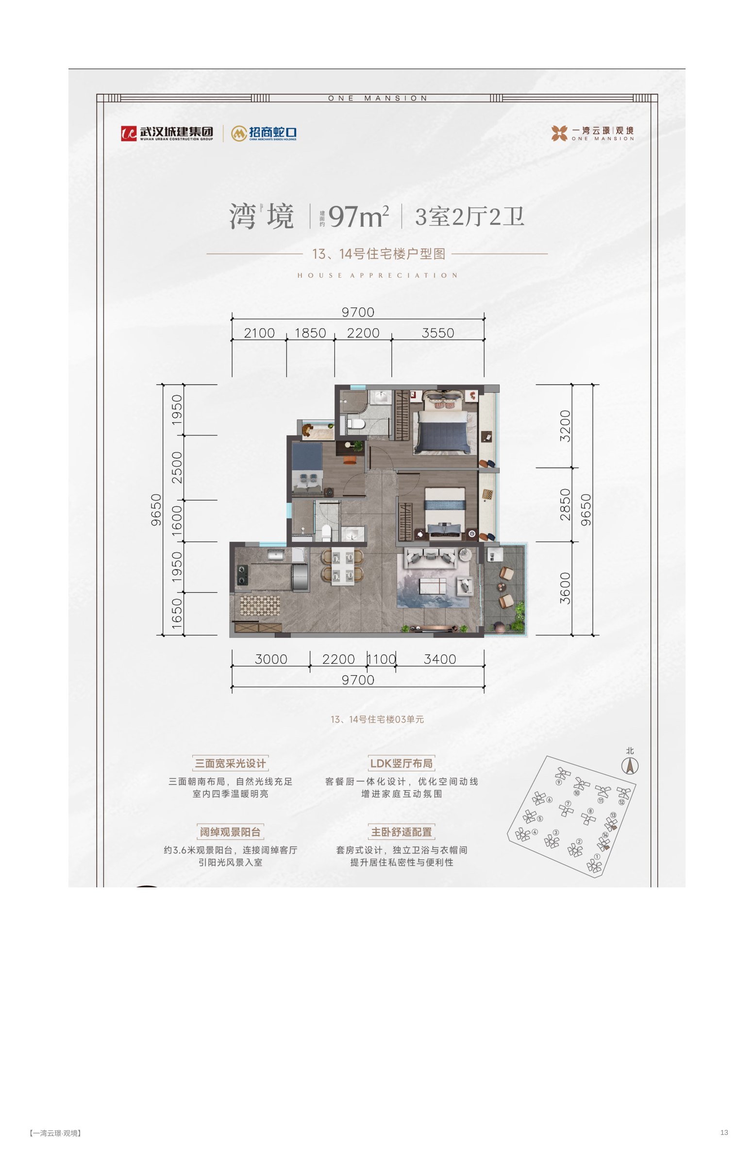 一湾云璟·观境项目图片