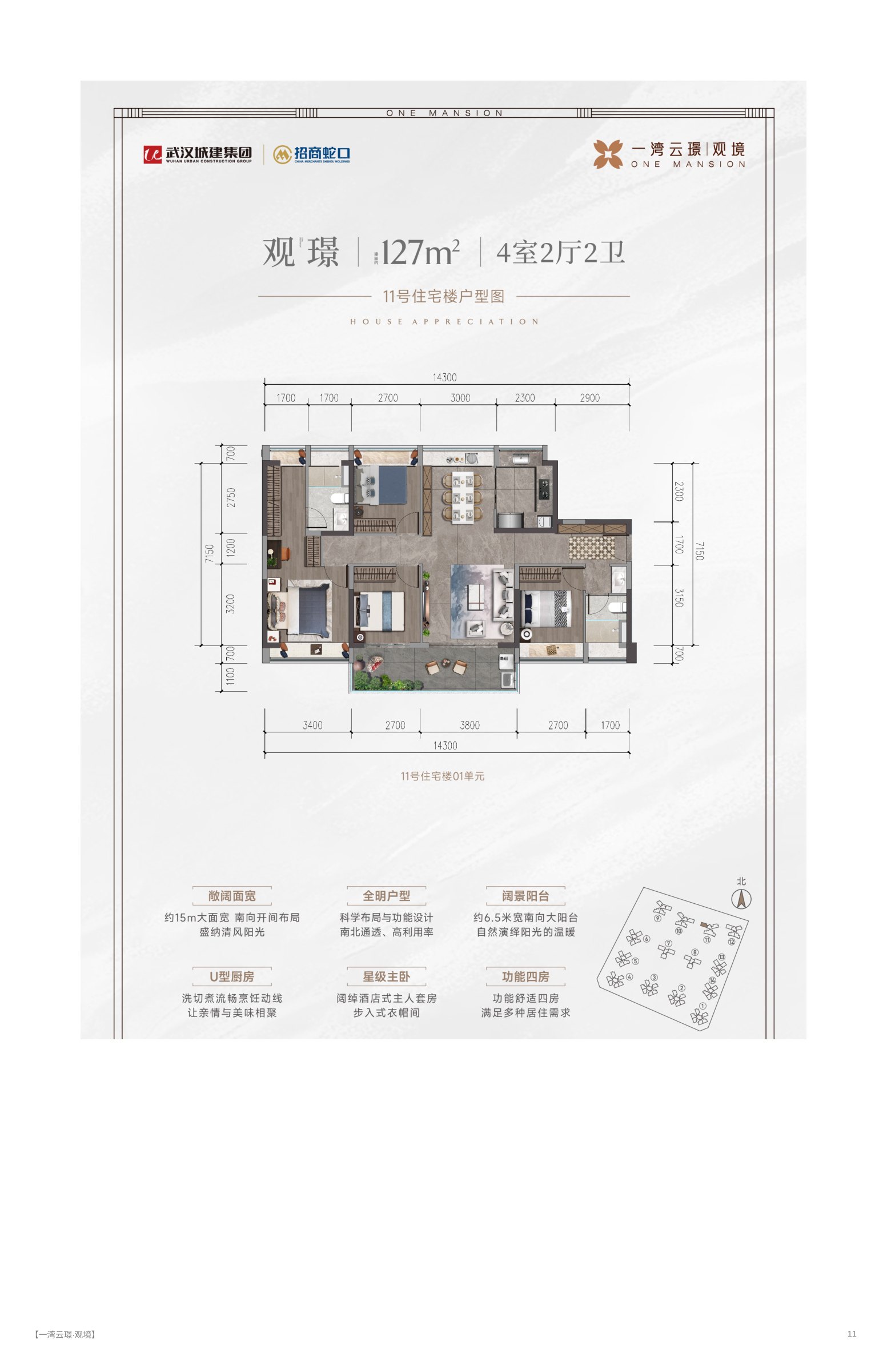 一湾云璟·观境项目图片