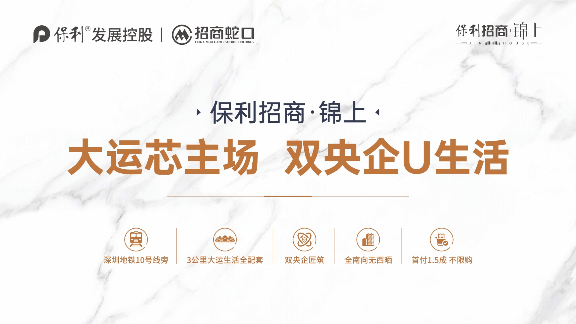 莞深融合下的凤岗官井头,保利招商锦上的生活观察 配图1